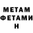 Метамфетамин Methamphetamine Vlad Blaga