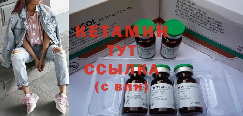 Кетамин ketamine  даркнет клад  Галич 