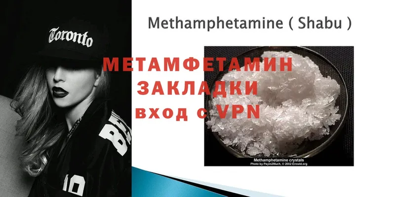 omg как войти  Галич  Первитин Methamphetamine 